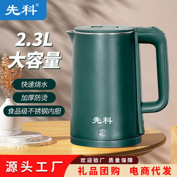 Carefully Selected Xianke Electric Water Kettle Household Water Kettle Stainless Steel Water Kettle Fully Automatic Electric Water Kettle Water Kettle Manufacturer