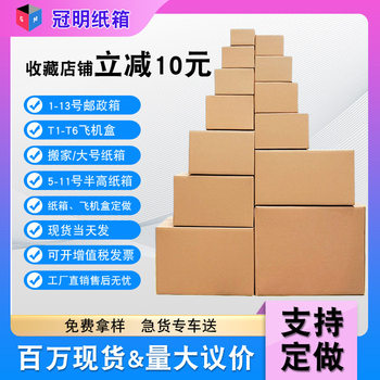 Cross-Border Moving Packing Logistics Cartons, Express Cartons, Custom Airplane Boxes, Extra Hard Packaging, Express Cartons, Packaging Boxes