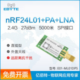 Модуль беспроводного приемопередатчика 2.4G|nRF24L01P + PA + LNA|с экраном/радиочастотный прозрачный модуль приемопередатчика