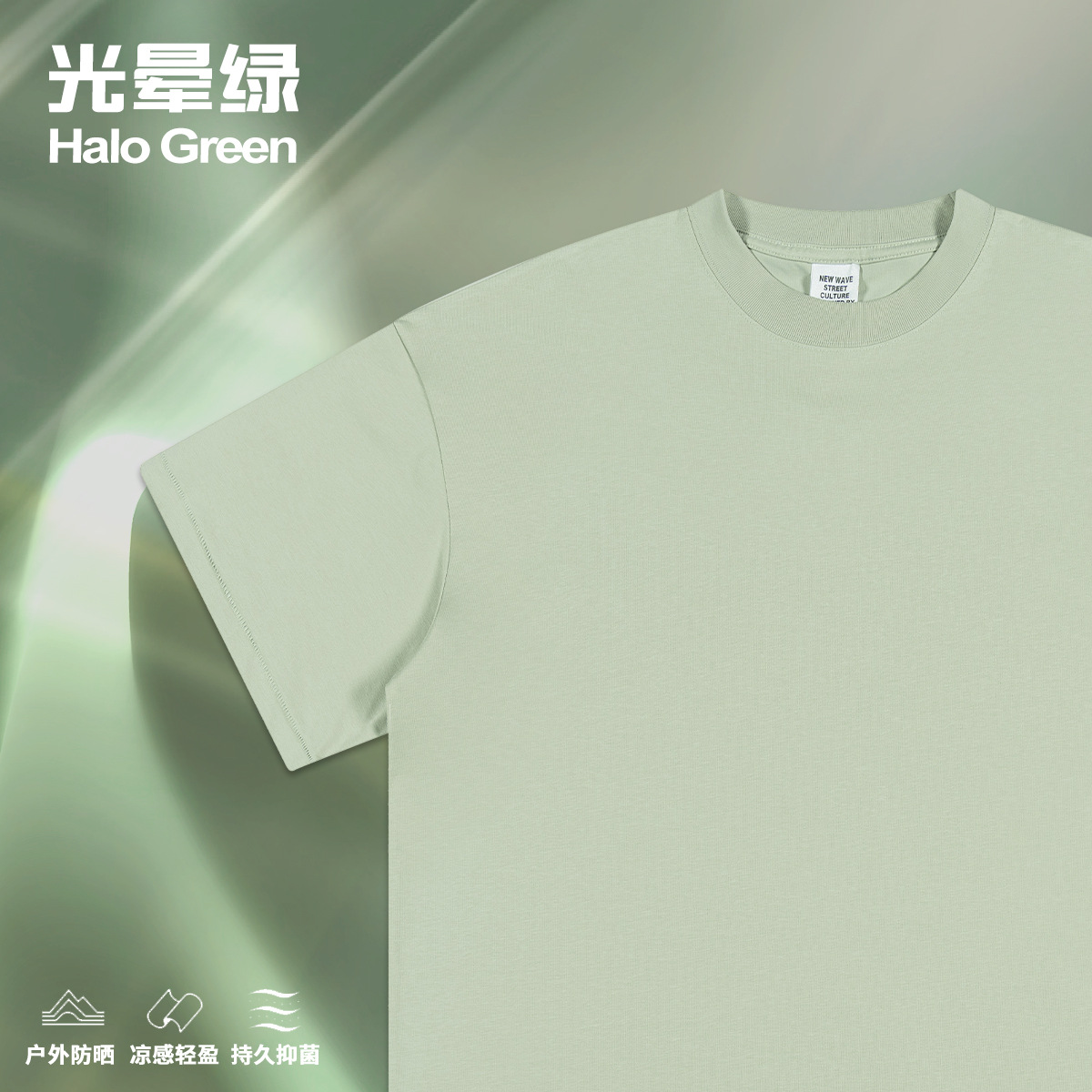 BE泰合|2025夏季批发潮牌宽松大码索罗娜凉感面料纯色短袖T恤男