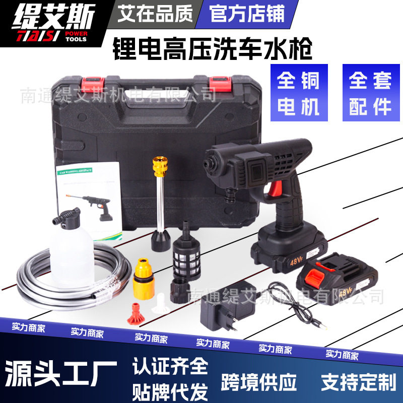 Cross-border foreign trade source factory high-power high-pressure water gun washing machine portable car washing machine rechargeable