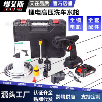 Cross-border foreign trade source factory high-power high-pressure water gun washing machine portable car washing machine rechargeable