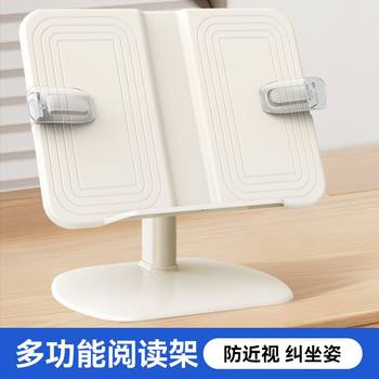New Reading Stand for Children, Multifunctional Adjustable Lifting Reading Stand, Primary School Student Desktop Book Holder, Reading Artifact