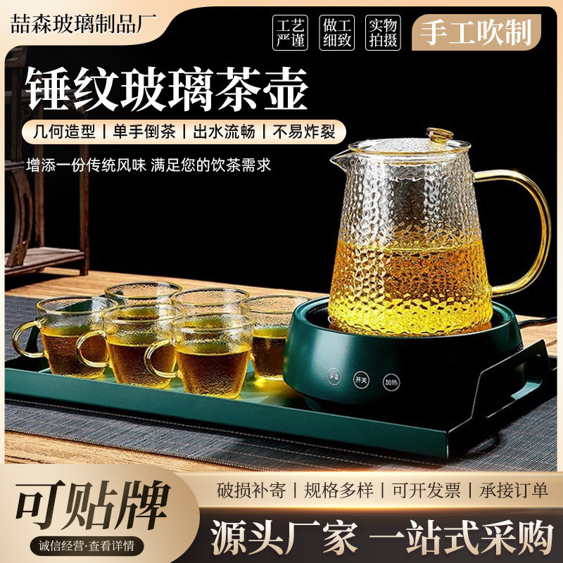 Cross-border Hammer Pot Household Electric Ceramic Stove Pu'er Boiling Teapot High Borosilicate Glass Hammer Pot with Filter Teapot