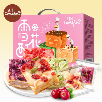 Kefan Snowflake Crisp 500g Egg Yolk Crisp Shaqima Walnut Crisp Traditional Pastry Specialty Food Snack Collection