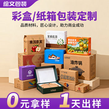 Carton Customization Small Batch Corrugated Five-Layer Extra Hard Aircraft Box Carton Printing Logistics Packaging Box Color Box Customization