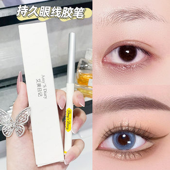 Aimee Diary Three-Dimensional Star Eyes Double-Ended Pen Eyeliner Gel Pen Waterproof Not Easy to Smudge Silkworm Ultra-Fine Makeup Wholesale Women