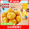 Bibi Zan Chestnut Kernels Ready-To-Eat Chestnut Snacks Office Snacks Oil Chestnut Kernels Nuts Leisure Snacks