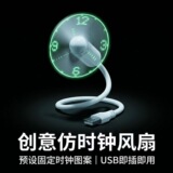 Внешняя торговля взрывоопасный USB-вентилятор для часов LED мигающий рекламный подарок для трансграничного офисного рабочего стола small luminous