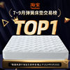 Simmons Spring Mattress Economical Soft and Hard Dual-Use 20cm Thick 1.68m m Latex Coconut Palm Household Natural
