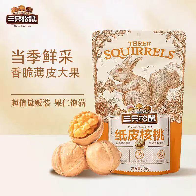 December-Produced Three Squirrels Brand Paper-Skinned Walnuts 120g Snack Nuts Specialty Thin-Skinned Leisure Snack Internet-Famous Food