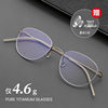 Classic Linde Same Style Oval Frame Myopia Glasses Frame Unisex 4.6g Ultra-Light Pure Titanium Screw-Free Glasses Frame
