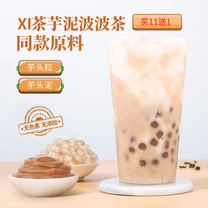 Milk tea shop autumn and winter drinks special small ingredients accessories barley Taro mud purple sweet potato chestnut red bean purple rice barley canned