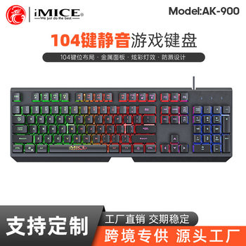 Imiceak-900 Manufacturer Direct Supply Cross-Border Gaming Keyboard Wired Floating Luminous Backlit Gaming Keyboard