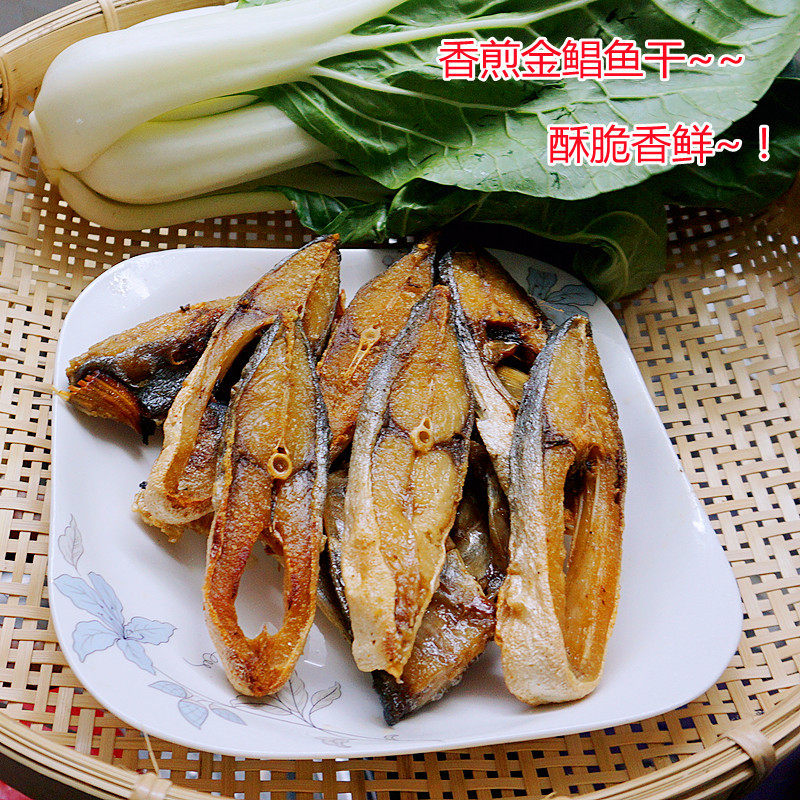 Yangjiang Specialty Dried Golden Pomfret, Yiyuecheng Dried Golden Pomfret, Dried Yellow Pomfret, Salted Fish, Tuna, Dried Seafood Products