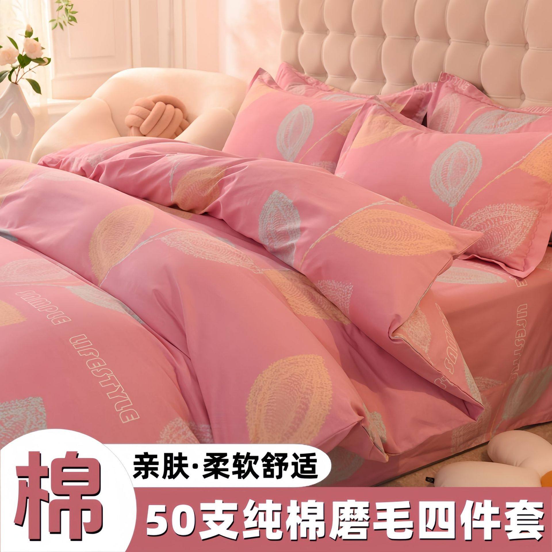 50-Count Pure Cotton Four-Piece Set, Skin-Friendly Brushed Quilt Cover, Soft, Non-Fading, Non-Pilling, Pure Color Bed Bed Sheets Style Set