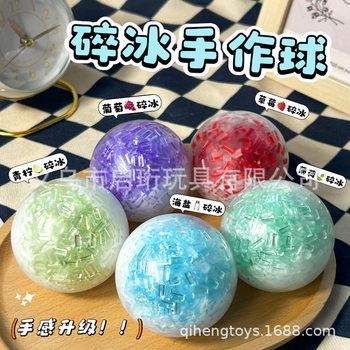 Creative Hand-made Ball Crushed Ice Ice Pinch Music Decompression Vent Toy Slow Rebound Shaped Star Ice Pinch Noisy Ball