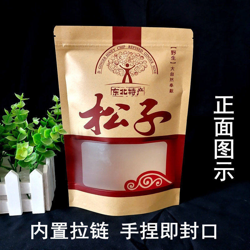 Hazelnut Pine Nut Kraft Paper Bag Raisin Pine Nut Bag Kraft Paper Bag Self-standing Self-sealing Packaging Bag