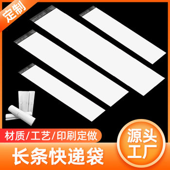 Brand New White Long Express Bag Thickeneded Umbrella Yoga Mat Packaging Bag Logistics Packaging Bag Printed Logo Manufacturer