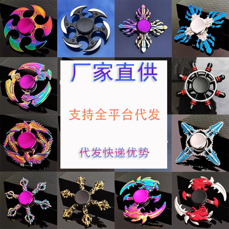 [100] finger gyro metal fingertip gyro colorful zinc alloy finger rotation decompression artifact decompression