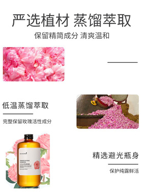 邦薇大马士革玫瑰纯露洋甘菊纯露