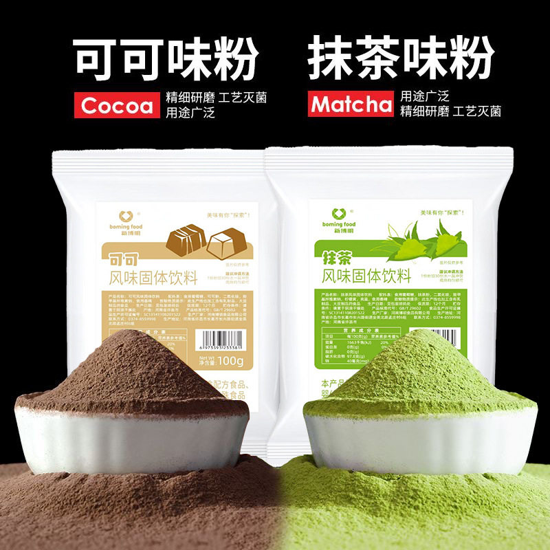 Cocoa Powder Matcha Powder Baking Cake Edible Cold Extract Yogurt Seasoning Powder Pour Pure Baking Material Fruit Flavor Powder