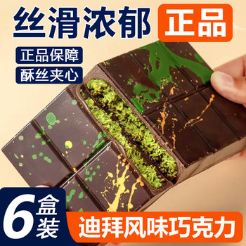 Weishangzhuling Dubai-Flavored Chocolate Box 40g Pistachio Hazelnut Coconut Milk Three Flavors Snack Nuts