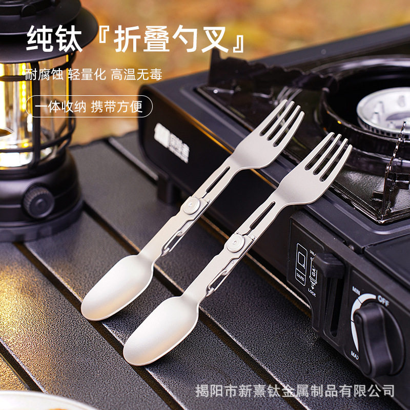 Pure titanium folding fork spoon rotating tableware camping camping titanium tableware chopsticks spoon snow bowl set folding portable