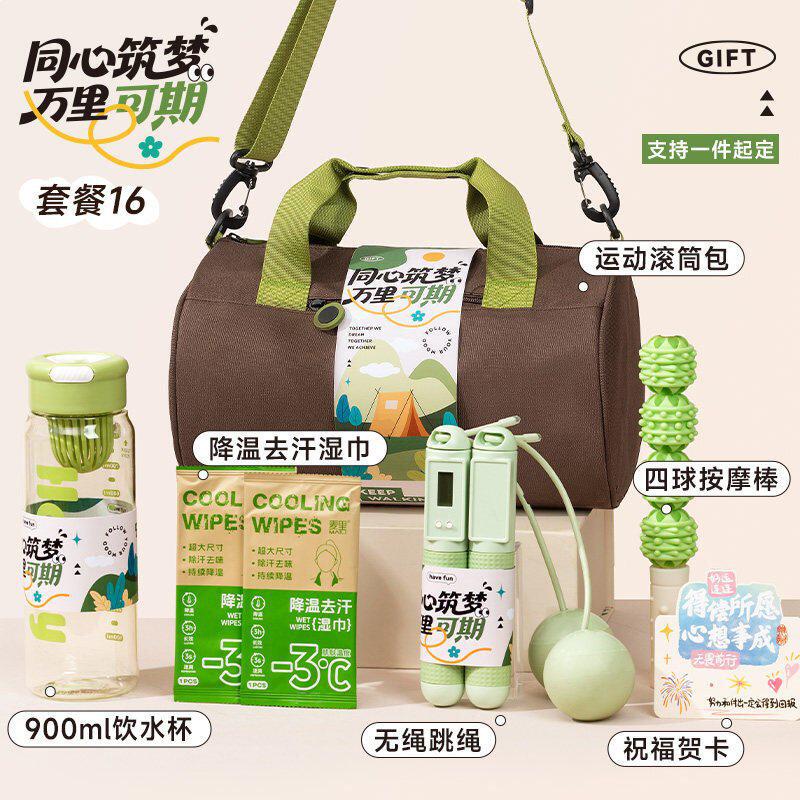 户外运动伴手礼品企业定.制健身包团建活动比赛奖品送员工实用礼