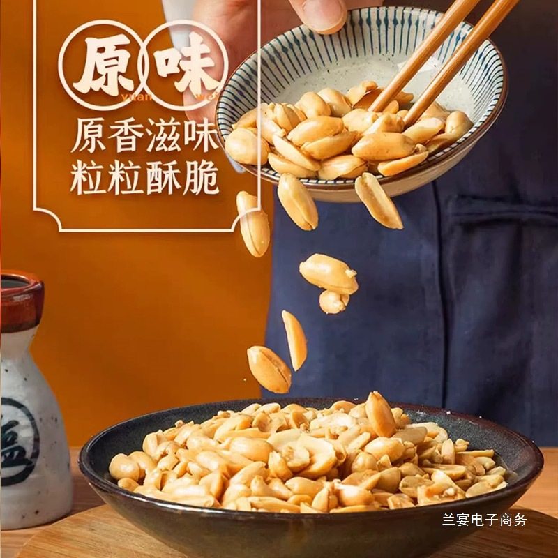 Drinker Peanuts 18g*10 Bags Small Package Classic Spicy Original Nut Snacks Fried Seeds and Nuts Casual Cooked Snacks