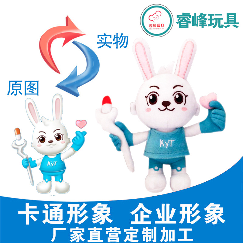毛绒玩具定制企业吉祥物定做合约公仔玩偶布娃娃抱枕来图订制LOGO
