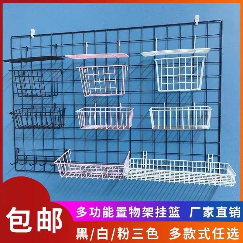 Iron Mesh Grid Storage Rack Hanging Basket Tray Photo Wall Accessories Supermarket Storage Iron Storage Rack Decorative Household
