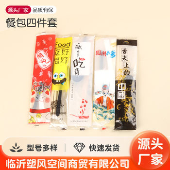 Disposable Twin Chopsticks, Spoon, Toothpick, Cutlery Set of Four, Takeaway Packaging, Restaurant Use, Commercial Bagged