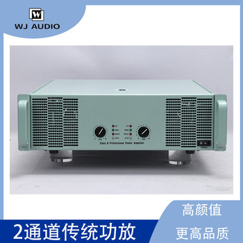 39.2 dual-channel professional traditional power amplifier pure post-stage performance high-power amplifier 900W-1400W