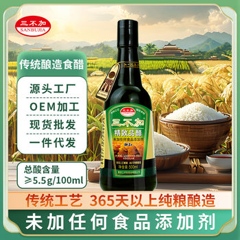 Sanbu Jia Premium Vinegar, Traditional Handmade, Iodine-Free, No Added Sugar, 0 Additives, Household Use, Sichuan Bran Vinegar