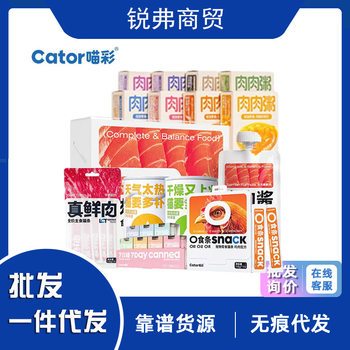 Meow Color Canned Cat Strips Real Meat Can Milk Soup Can Cat Staple Food Mousse Can Chicken Tuna Seven-Day Can Cat Snacks