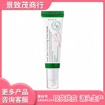 Factory direct cross-border AXIS-Y Anshuyan Huancai moisturizing whitening essence 50ML wholesale