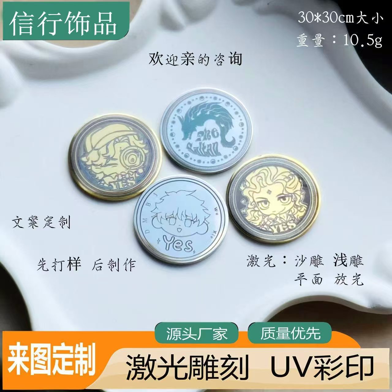 Cross-border comic exhibition cute 30 can be set box packaging titanium steel decision coin gift double-sided lettering commemorative wholesale