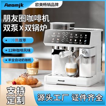 Aeomjk Household Temperature-Controlled Semi-Automatic Grinding All-In-One Italian Small Automatic Milk Foaming Three-In-One Coffee Machine