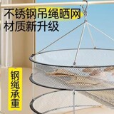 Сетчатая корзина для сушки одежды из нержавеющей стали, сушка носков, сушка артефактов, сушка карманов, сушка носков, кардиган, плоская корзина для сушки, можно купить оптом