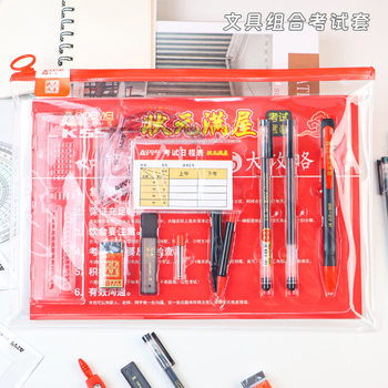 Forbidden City Dragon Soaring Champion Full House Golden List Compass Ruler Exam Stationery Set Pen Card Pen 2B Pencil Wholesale Z