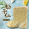 New Northeast Bulk Unshelled Original Pine Nuts Snacks Commercial Mooncake Ingredients