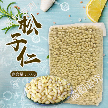New Northeast Bulk Unshelled Original Pine Nuts Snacks Commercial Mooncake Ingredients