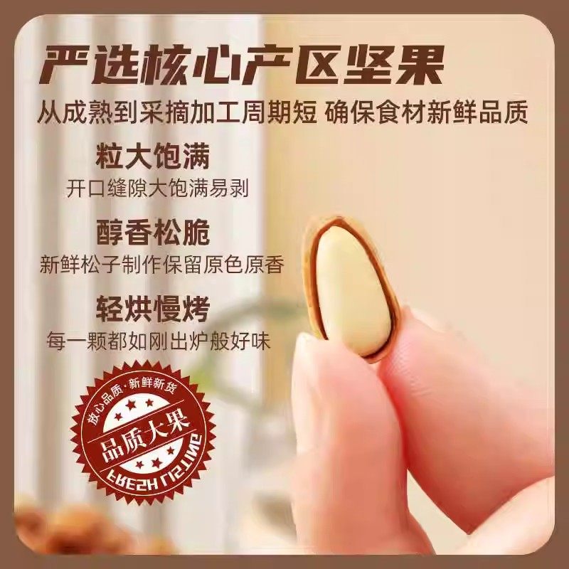 Northeastern Open Pine Nuts Extra Large Particles 2024 New Arrival Specialty Grade Fresh Hand Peeled Dried New Year Snacks Nuts Wholesale