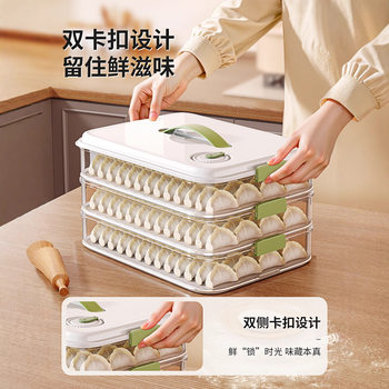 Light Clean Dumpling Box Household Food Grade Freezing Special Sealed Dumpling Wonton Quick Freezing Kitchen Refrigerator Storage Box
