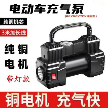 Electric Vehicle Air Pump, Battery Vehicle Air Pump, Universal 48V60V72V96V Vacuum Tire Air Pump, Air Pump