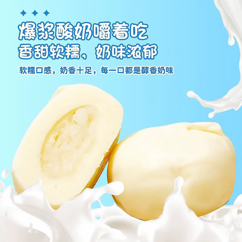 Xinjiang Specialty Western Region Huateng Bursting Yogurt Pimples 500g Dairy Products Chewable Sweet and Sour Snacks Vacuum Packed