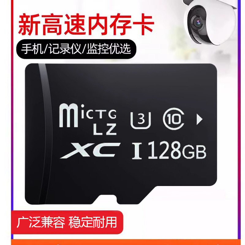 Tf Storage Card Driving Recorder Camera Surveillance Camera Playback Audio 32g High-Speed Memory Card Memory Card