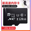 Tf Storage Card Driving Recorder Camera Surveillance Camera Playback Audio 32g High-Speed Memory Card Memory Card