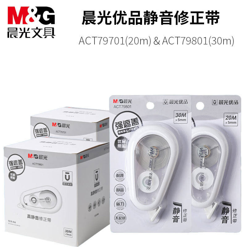 Youpin ACT79801 mute large capacity correction tape 20 m/30 m student error correction tape correction tape